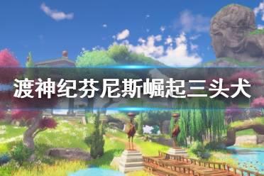 淄博市淄川区柳泉幼儿园：一人一课展风采 齐思共研促成长